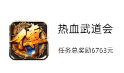 热血武道会能赚钱吗，热血武道会赚钱方法