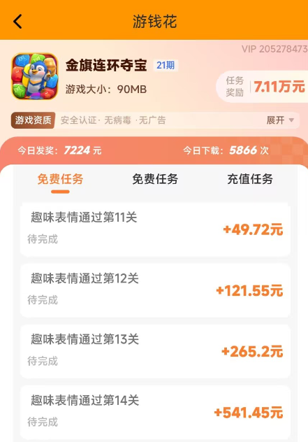 金旗连环夺宝赚钱吗?金旗连环夺宝赚钱是真的吗