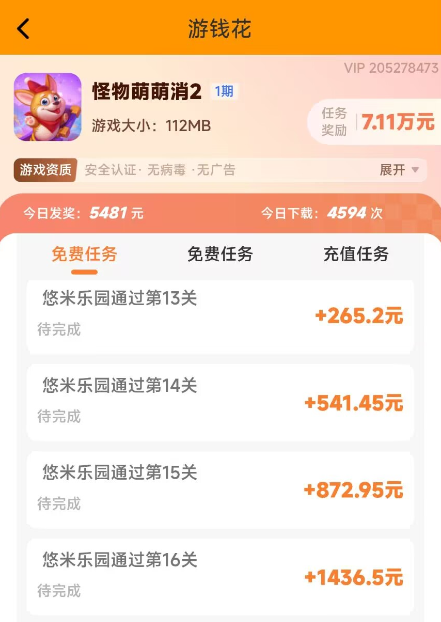 怪物萌萌消2真的可以赚钱吗?怪物萌萌消2试玩任务奖励高达7.17万元
