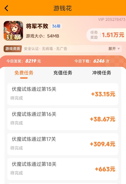 将军不败赚钱小游戏,将军不败赚钱小游戏怎么玩