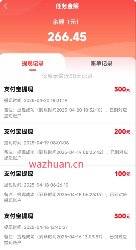 2025年十大良心赚钱软件推荐(值得大家收藏)