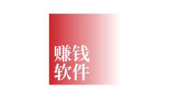 网上什么赚钱快又安全可靠,适合宝妈,上班族等的赚钱软件