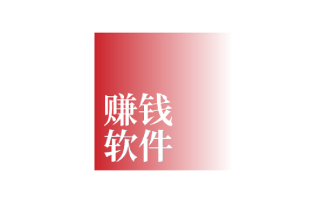 网上什么赚钱快又安全可靠，适合宝妈，上班族等的赚钱软件