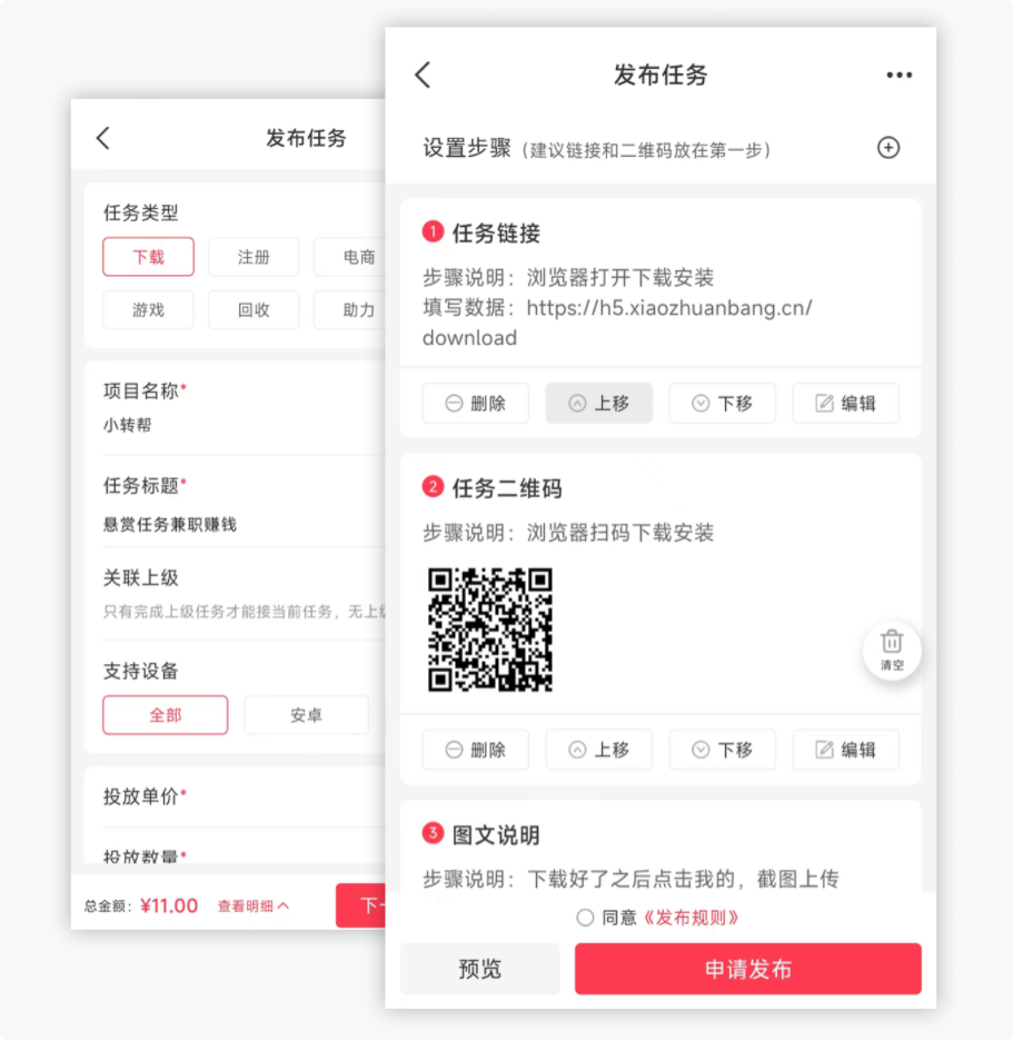 任务发布平台哪个好用，分享三款亲测靠谱的悬赏平台