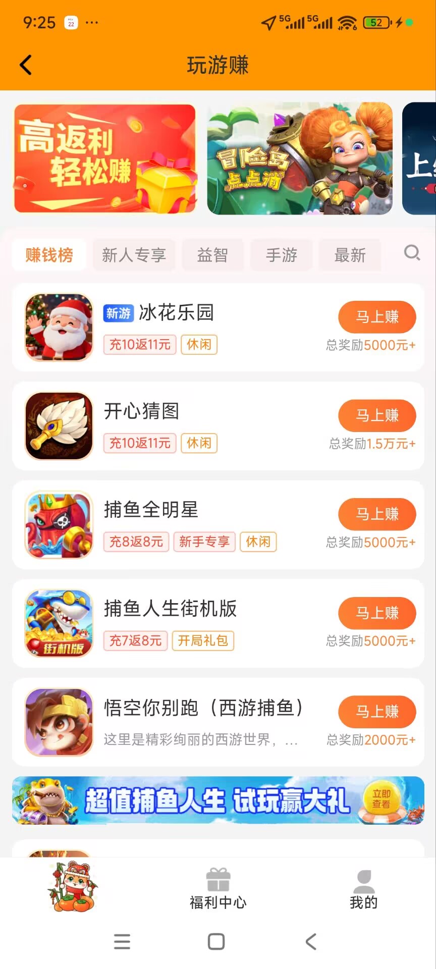 一天挣10—20元小游戏，都是国家认可的赚钱游戏，提现秒到账