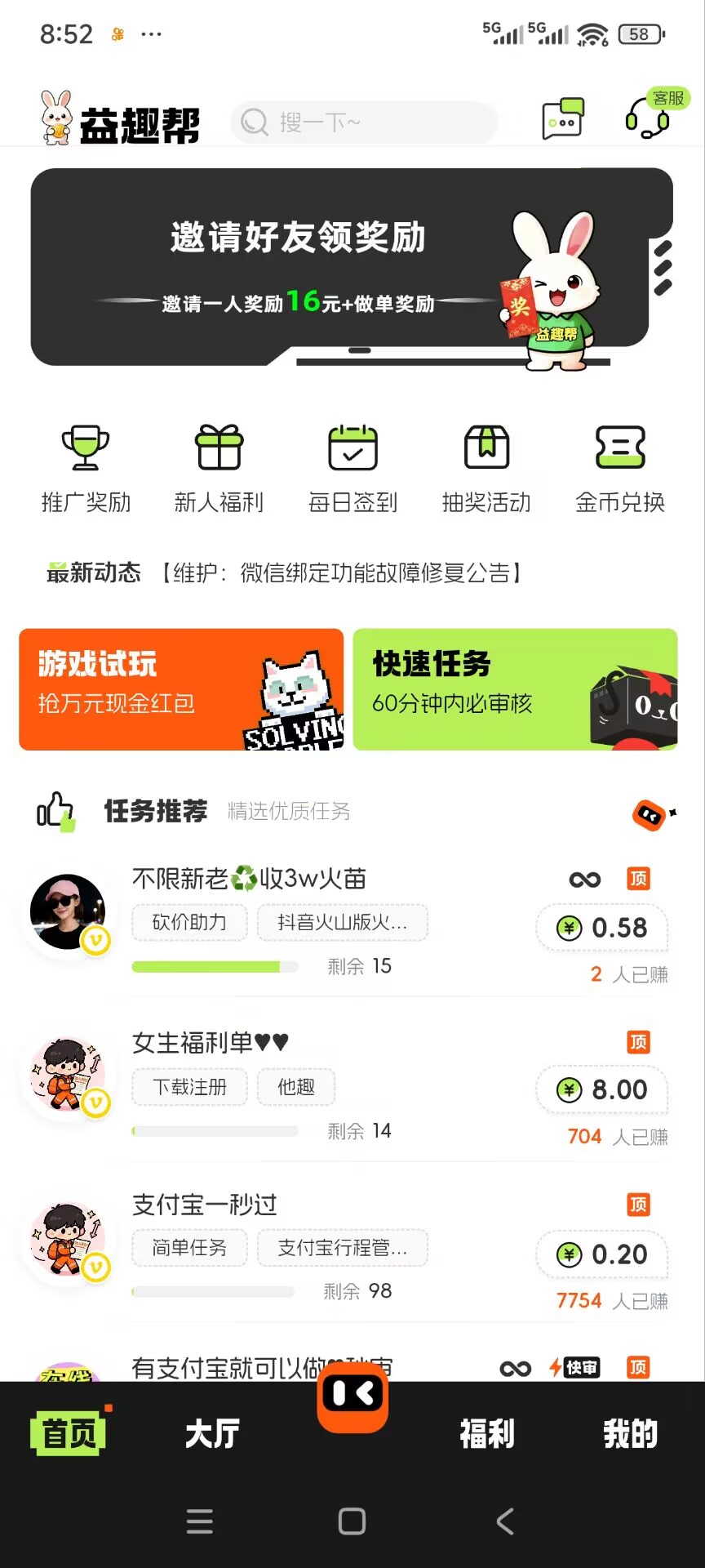 益趣帮,一个专注于「简单互助、有趣成长」的平台。