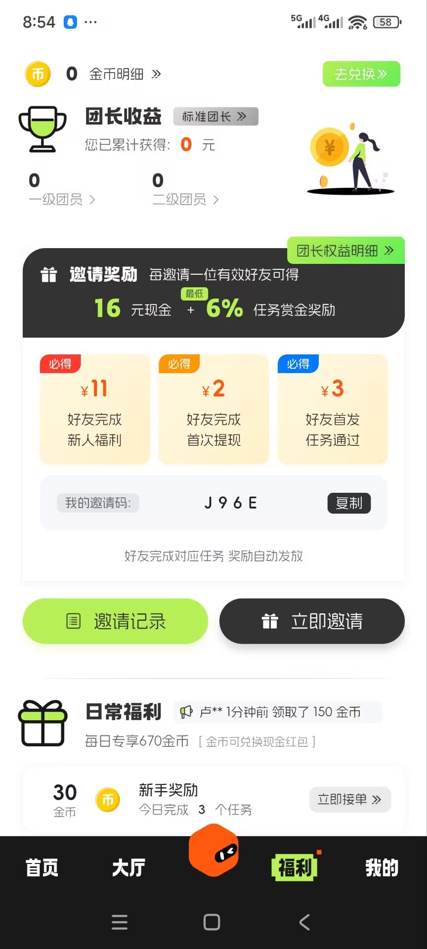 益趣帮,一个专注于「简单互助、有趣成长」的平台。