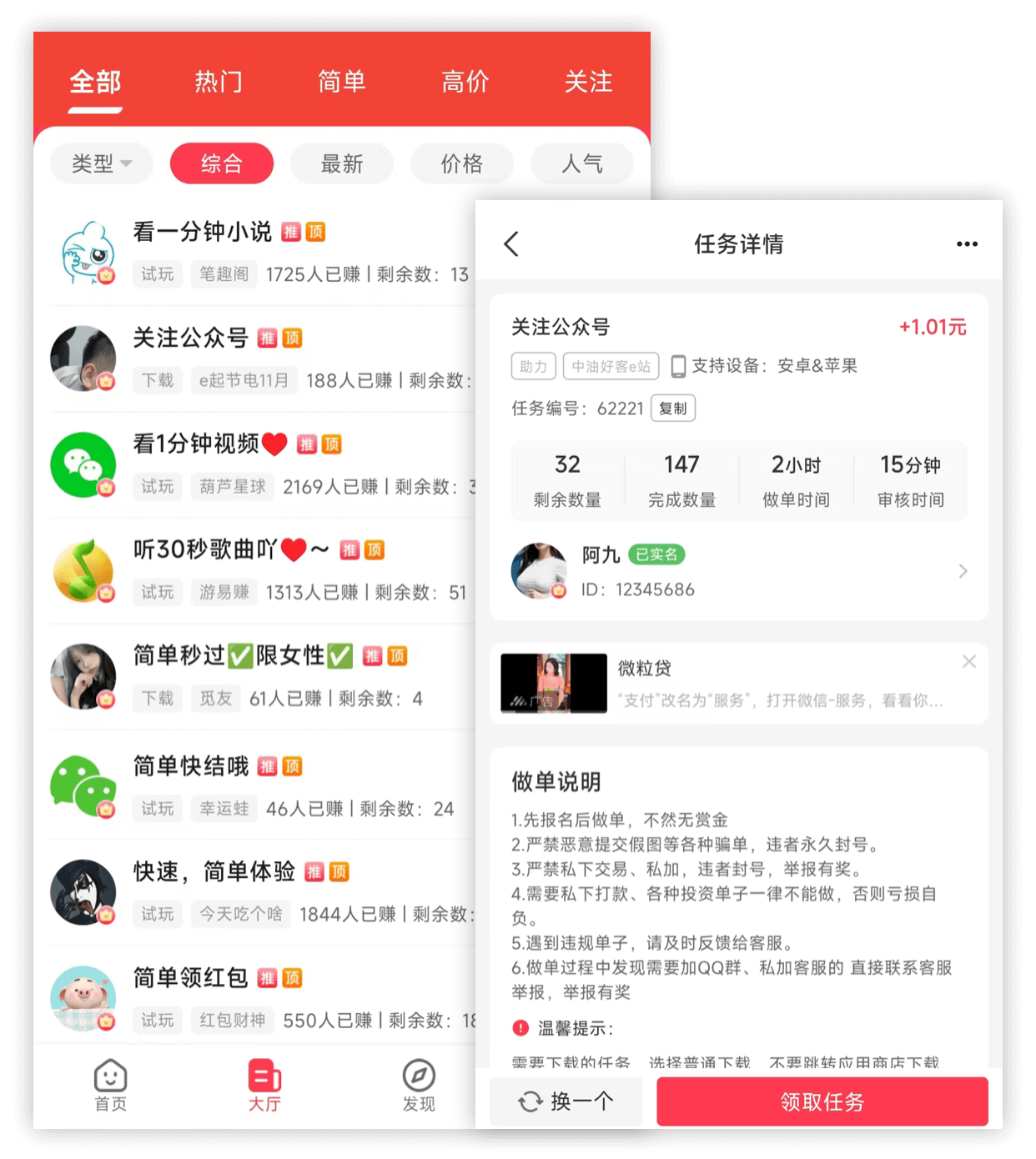 小转帮真能赚钱吗?是一款每天能赚30—50元的软件