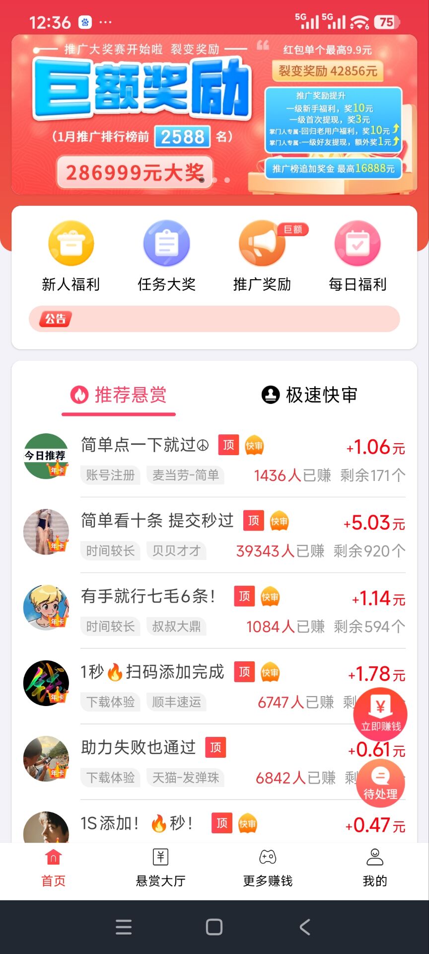 一天挣10—20元小游戏，赚钱小游戏100%有效官方正版
