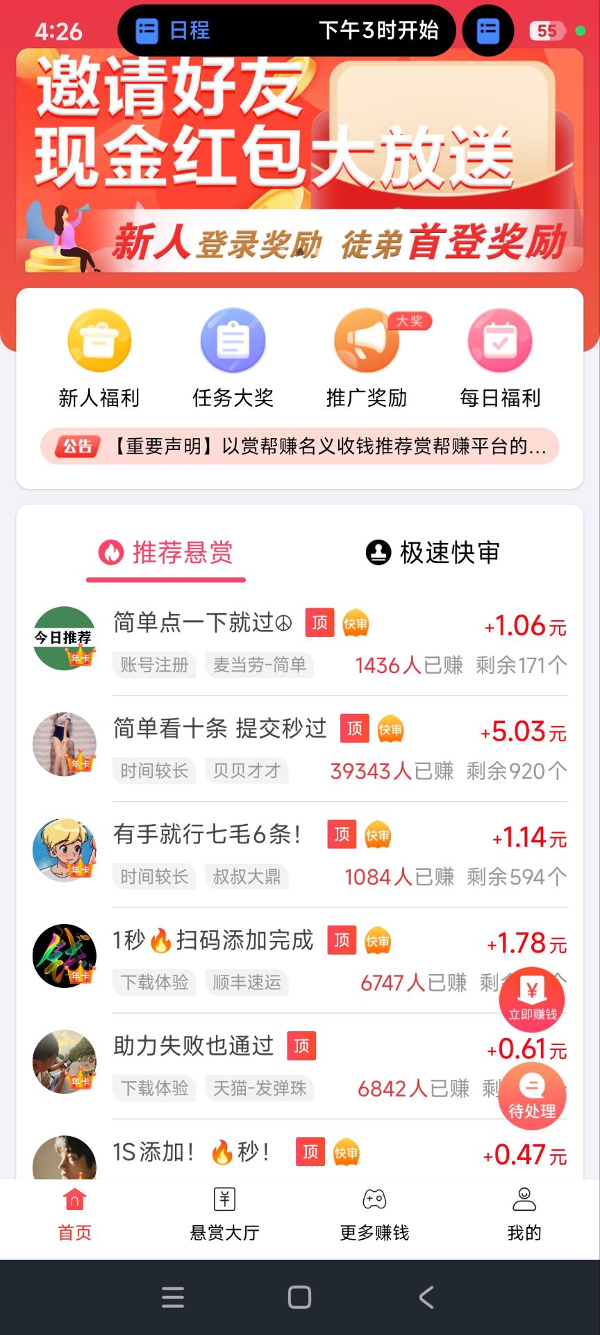 适合16岁学生，宝妈，上班族的赚钱软件