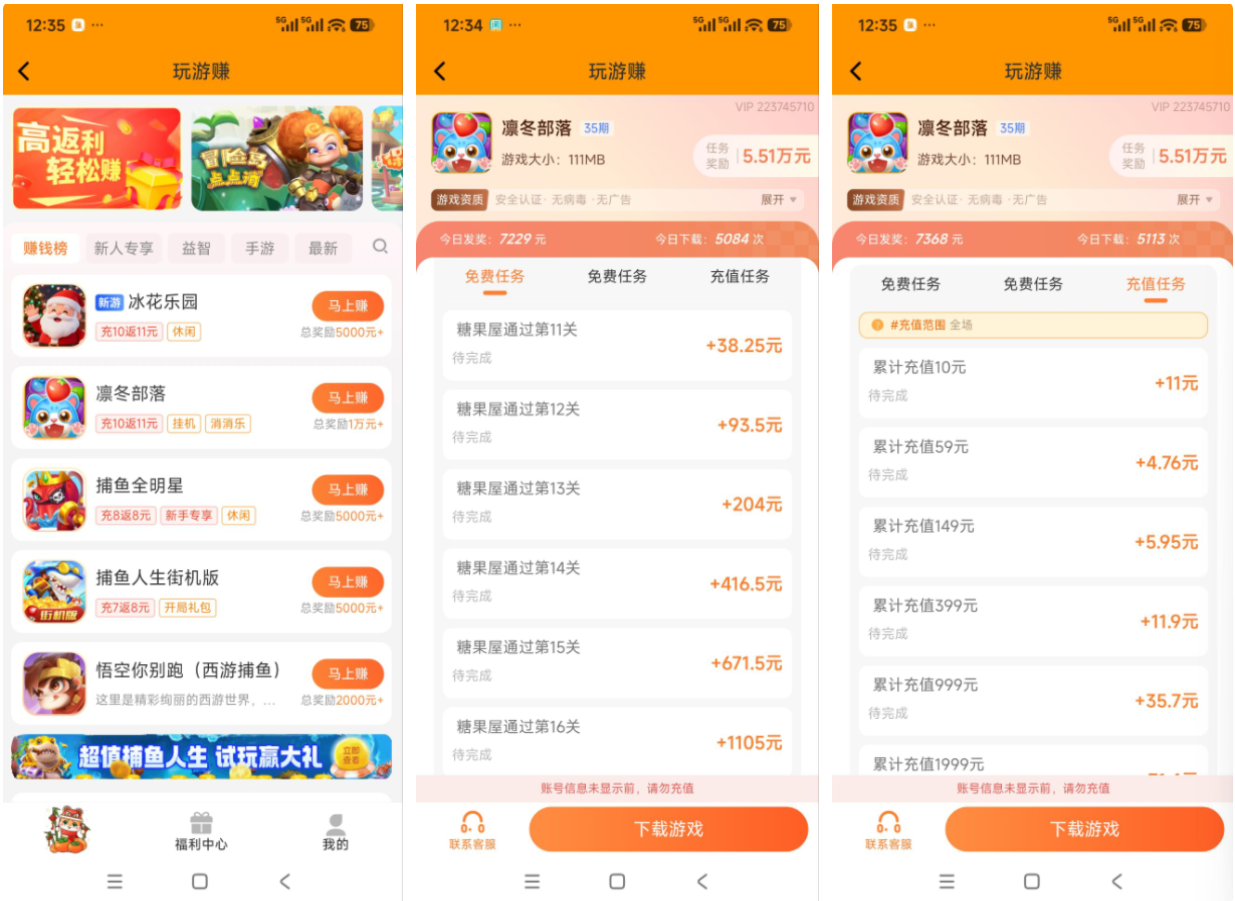 无需看广告,提现无门槛,微信秒到的赚钱小游戏!