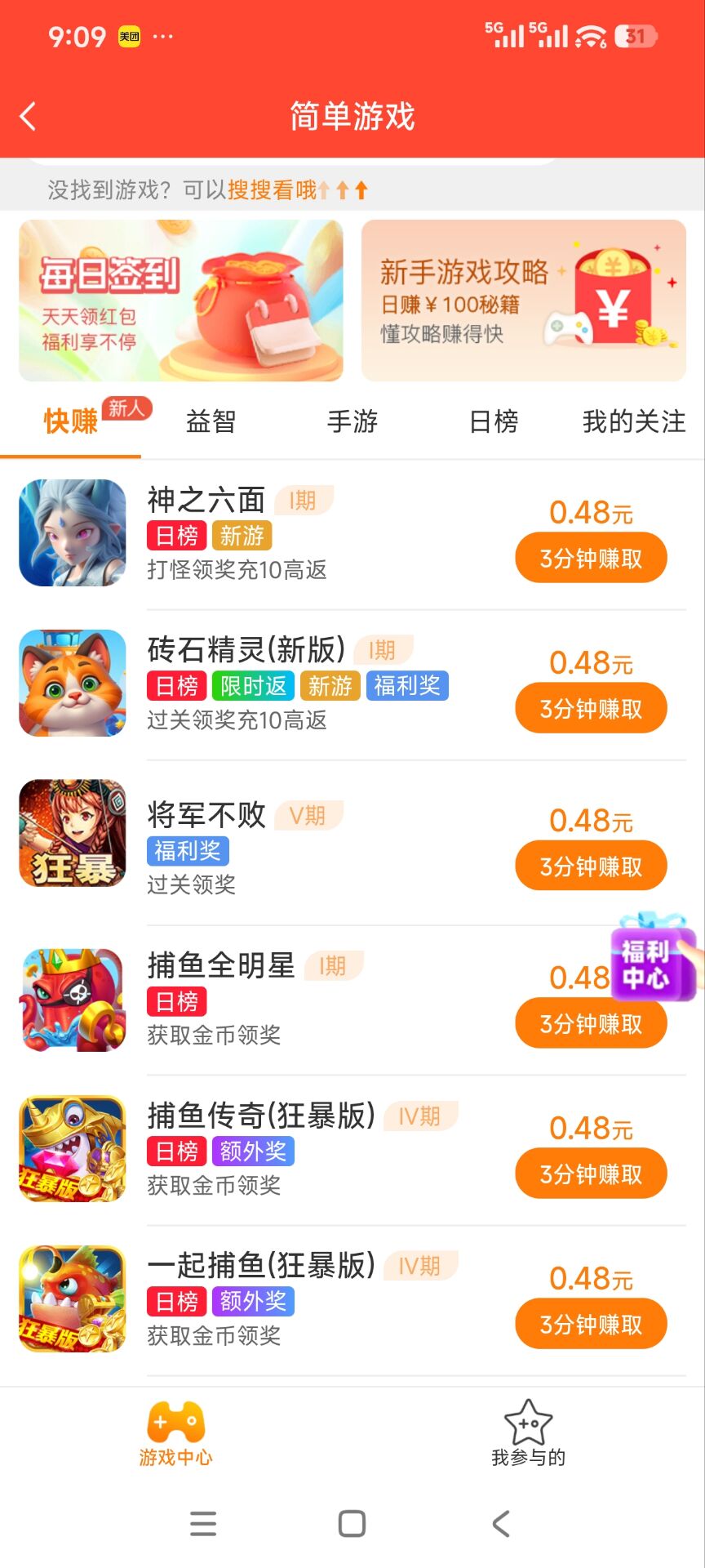 玩游戏赚钱的游戏软件一天赚200元，分享两款可以赚钱的游戏一天赚100~200元