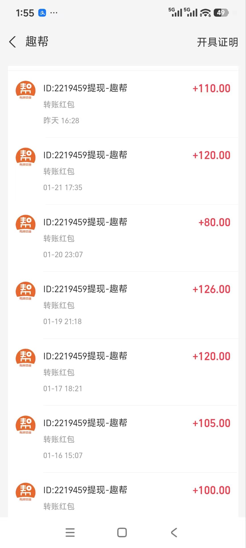 很LoW,但来钱很快,适合所有普通人的兼职副业