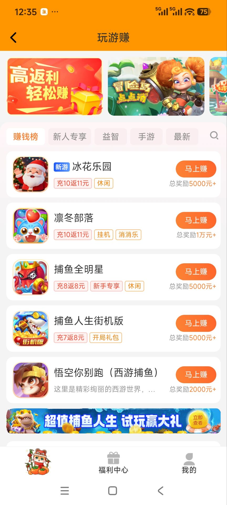 一天挣10—20元小游戏，赚钱小游戏100%有效官方正版