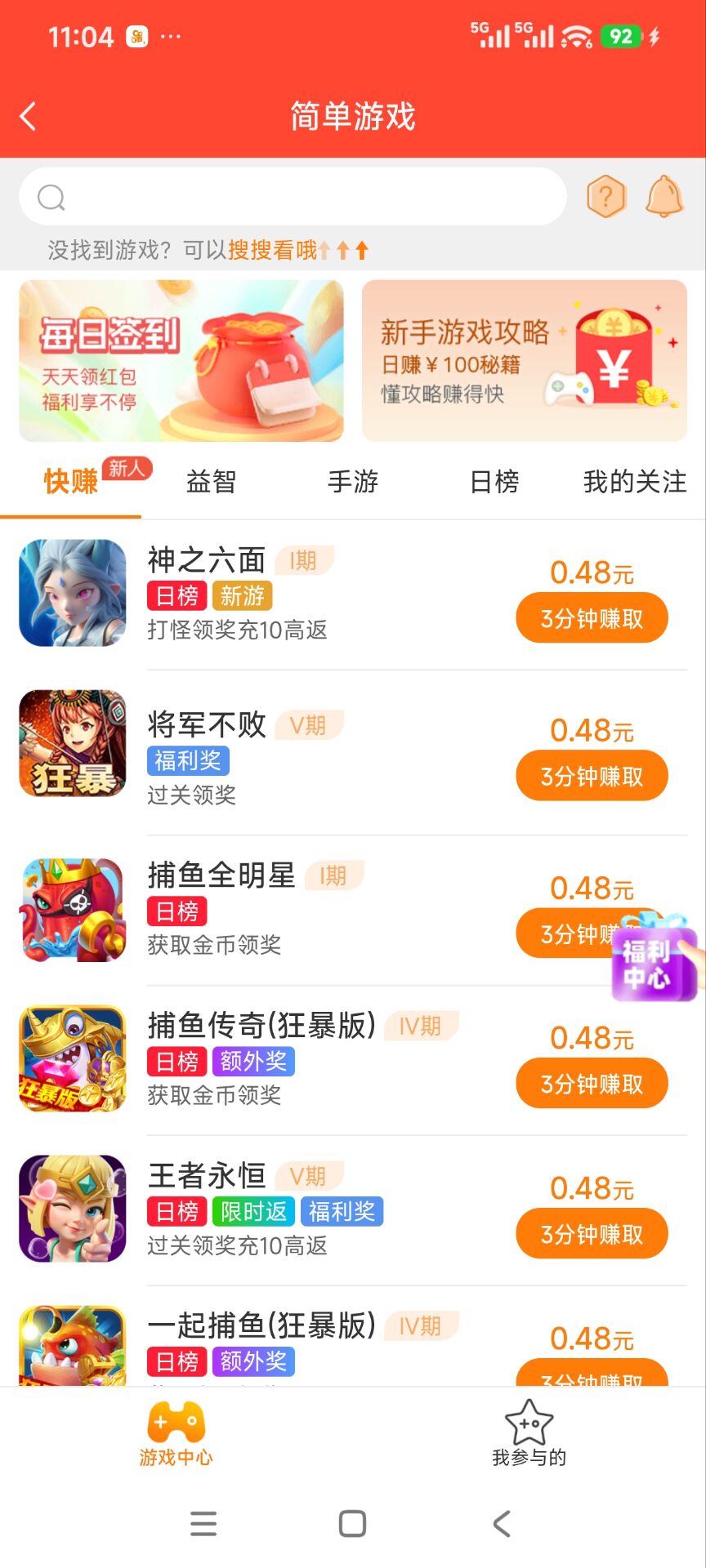 目前公认最好的赚钱软件，2026排名第一的赚钱软件