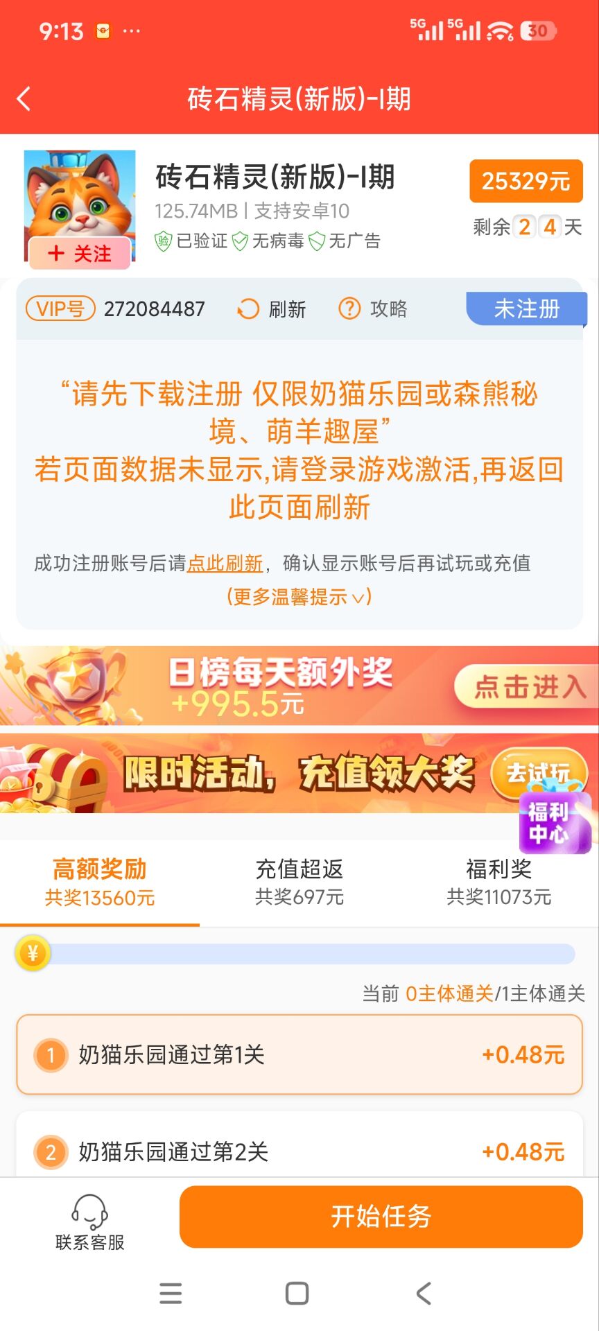 玩游戏赚钱的游戏软件一天赚200元，分享两款可以赚钱的游戏一天赚100~200元