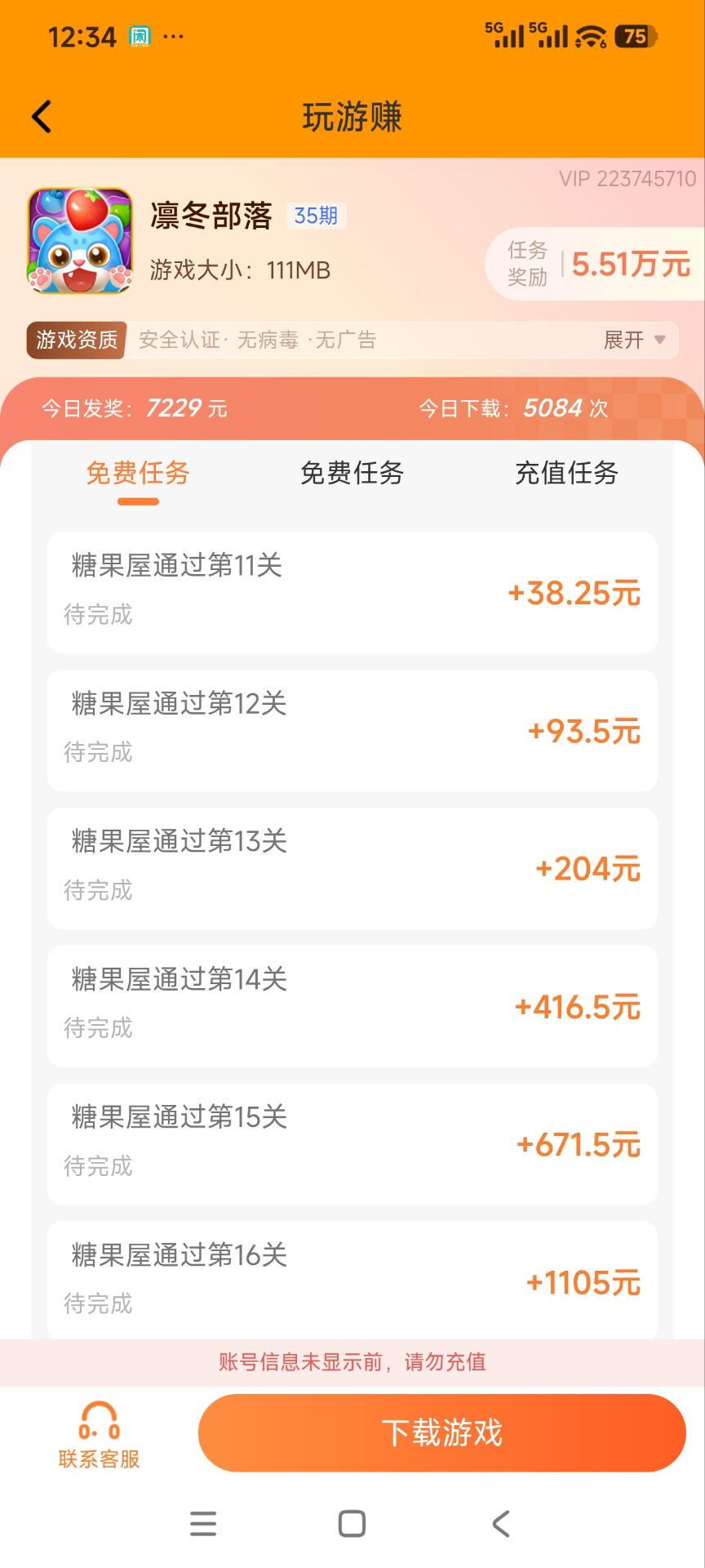 一天挣10—20元小游戏，赚钱小游戏100%有效官方正版