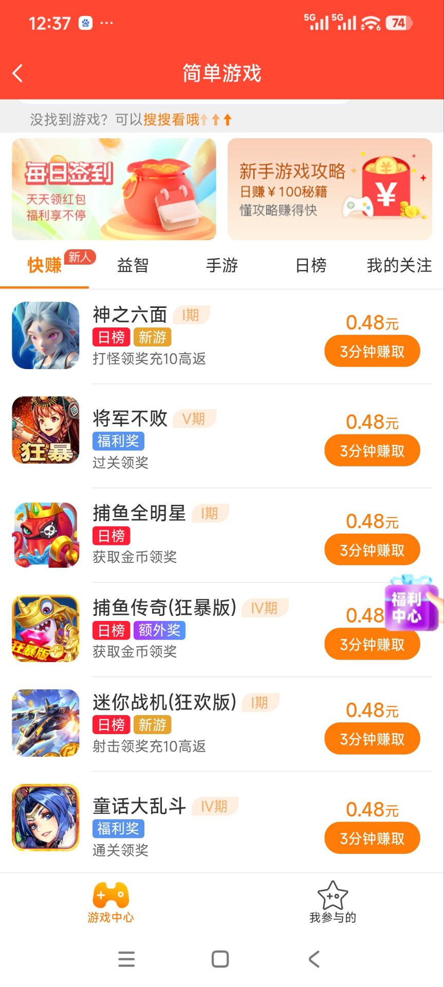 一天挣10—20元小游戏，赚钱小游戏100%有效官方正版