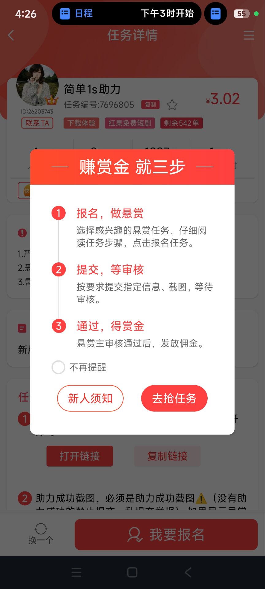 适合16岁学生，宝妈，上班族的赚钱软件