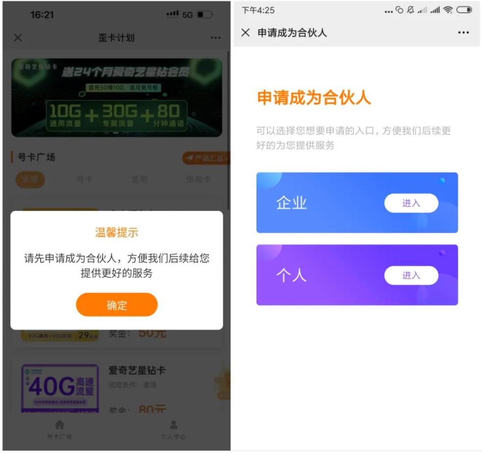 歪卡助手合伙人,歪卡助手即将全新升级改版啦