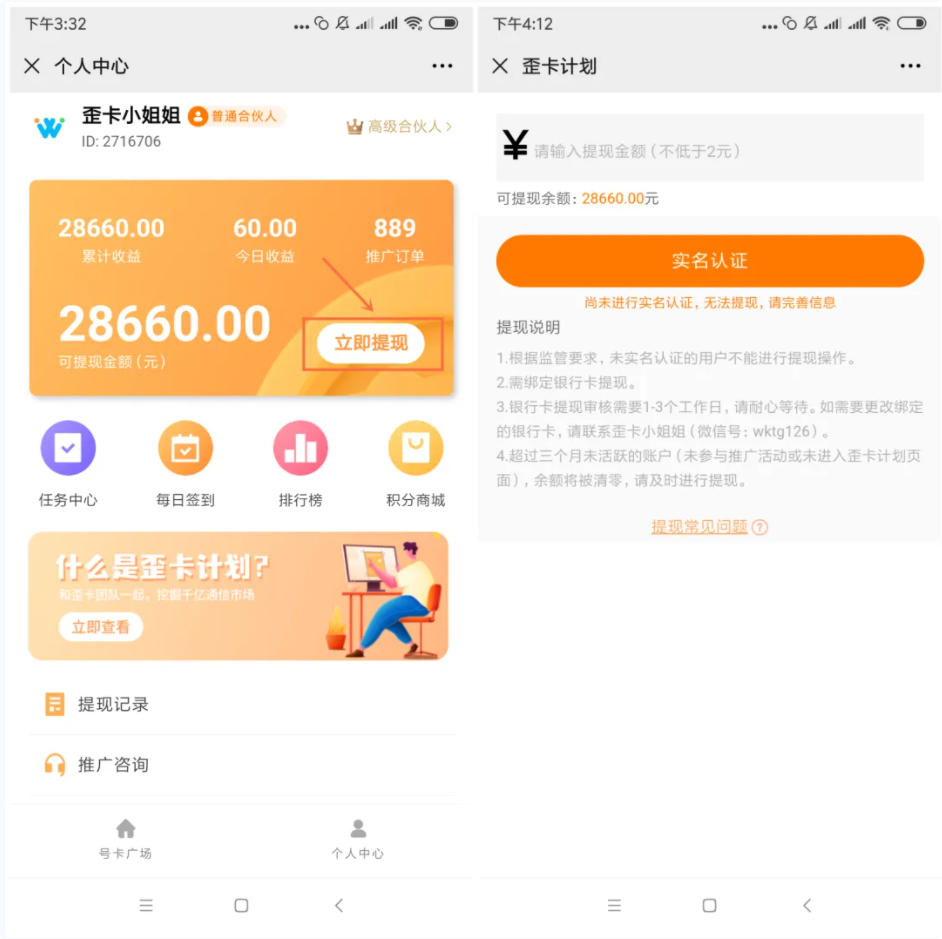 歪卡助手合伙人,歪卡助手即将全新升级改版啦