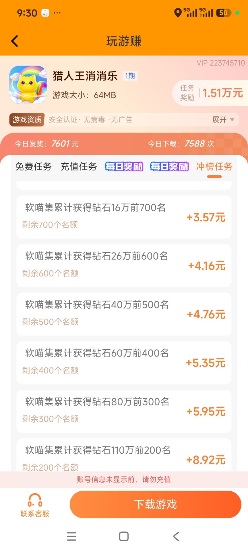 消消乐赚钱游戏可以提现到微信，猎人王消消乐赚钱秒到账