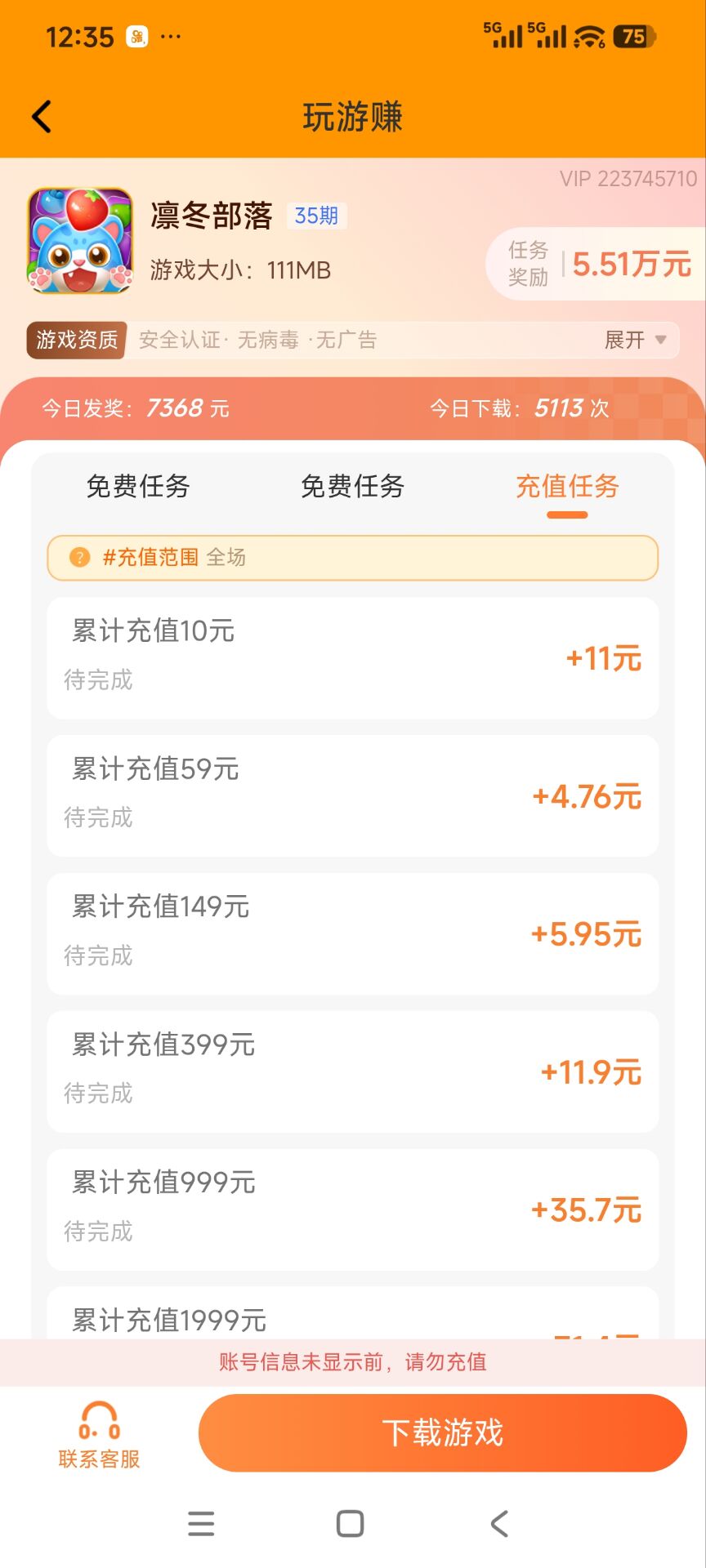 一天挣10—20元小游戏，赚钱小游戏100%有效官方正版