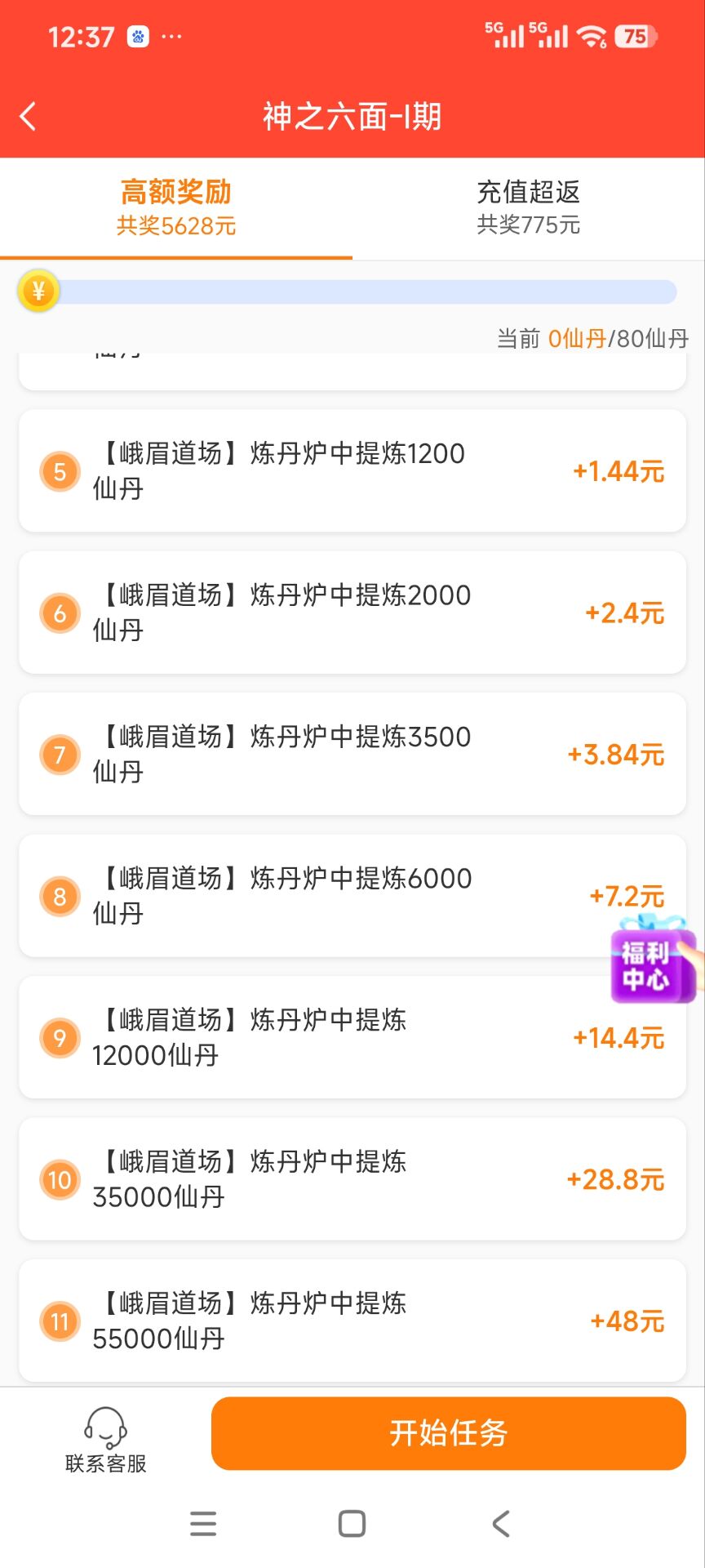 一天挣10—20元小游戏，赚钱小游戏100%有效官方正版