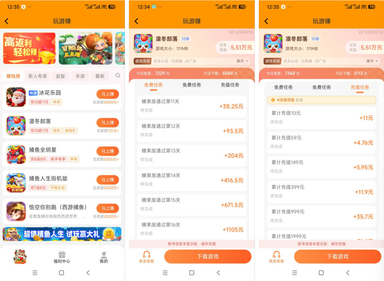 国家认可的赚钱游戏平台,正版赚钱游戏无门槛全部提现