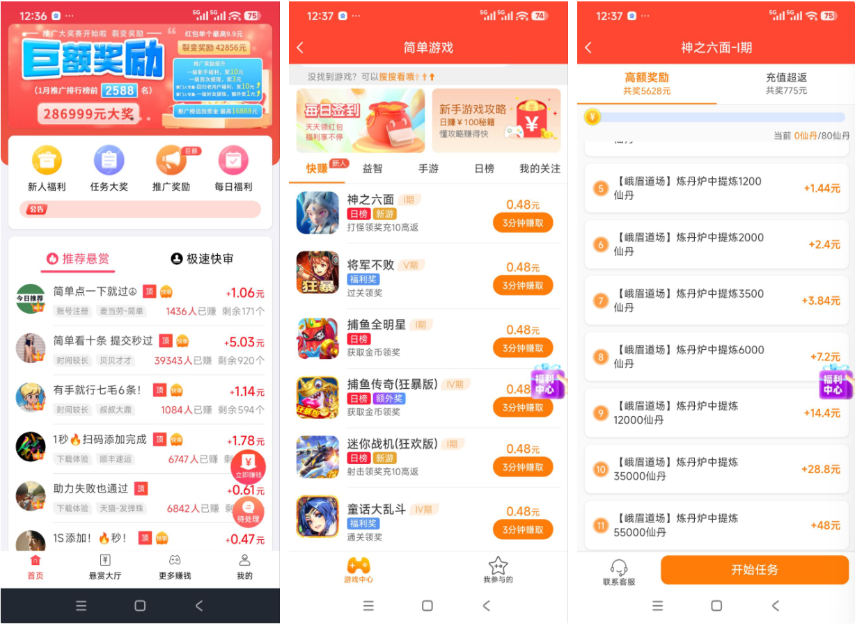 国家认可的赚钱游戏平台,正版赚钱游戏无门槛全部提现