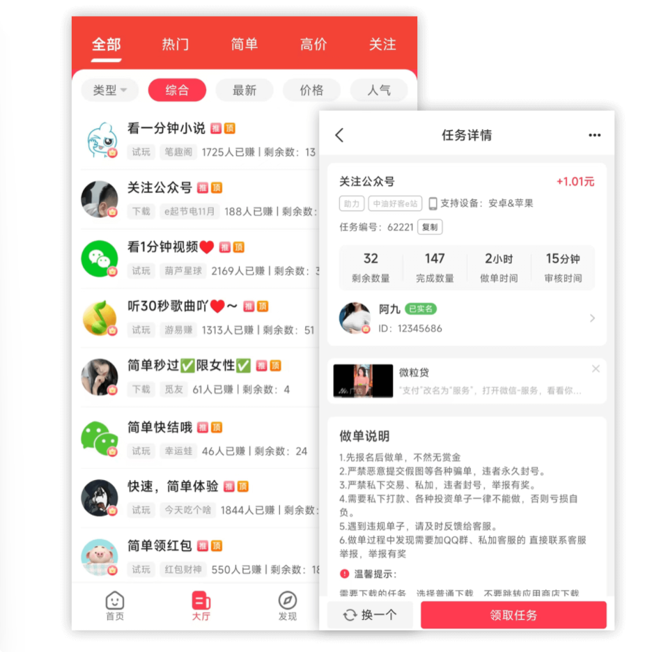 小转帮APP，每天小赚一点，提现秒到账